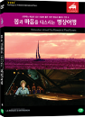 DVD]Relaxation virtual trip / DVD]몸과 마음을 다스리는 명상 여행 Vol.6[스카이시네마 1월신작할인]