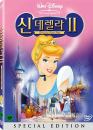 DVD]Cinderella 3 : A Twist In Time SE / DVD]신데렐라 3 SE