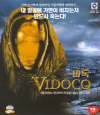 VCD]VIDOCQ / VCD]비독-VK1TH