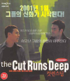 VCD]The Cut Runs Deep / VCD]컷 런스 딥