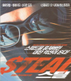 VCD]Riders (Steal)) / VCD]스틸
