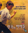 VCD]The Children of Heaven / VCD]천국의 아이들