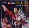 VCD] / VCD]이미자 : MBC평양특별공연