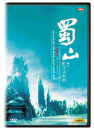 DVD]Zu: Warriors From The Magic Mountain (Remastered Edition/dts-es / DVD]촉산 (정소추 임청하 주연, 디지털 리마스터링)