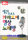 DVD] / DVD]성인 트로트 가라오케 영상 노래방