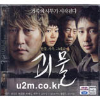 VCD]The Host / VCD]괴물(영어자막)