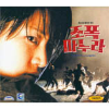 VCD]MY Wife is a Gangster / VCD]조폭마누라-VK1TH