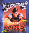 VCD]Superman 3 / VCD]슈퍼맨 3