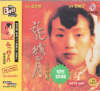 VCD]龍城正月: Dragon Town Story, 1997) / VCD]용성정월-오천련 주연-VK1TH