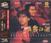 VCD]Return Engagement / VCD]재전강호(在戰江湖)-VK1TH