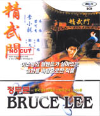 VCD]Fist of Fury / VCD]정무문-이소룡(精武門-dts)