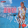 VCD]Pop Song Karaoke / VCD]골든 팝송 베스트 Vol.7