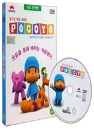 DVD]POCOYO / DVD]호기심대장포코요 (1disc+영한해설집1권)