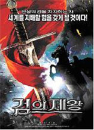 DVD]Cerberus (Sale / DVD]검의 제왕