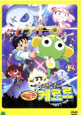 DVD]Keroro (The Movie / DVD]개구리중사 케로로 극장판 - 최종병기 키루루