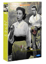 DVD]Hyperbola of Youth (Korean Film Retrospective / DVD]청춘의 쌍곡선
