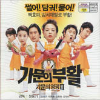VCD]Marrying the Mafia : Family Hustle / VCD]가문의 부활-가문의 영광 3