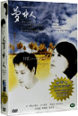 DVD]The Beauty In Dream (K-Movie)+Korean Southcoast Unexplored Region / DVD]몽중인(한국영화)