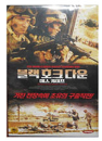 DVD] / DVD]블랙호크다운(에스케이프)