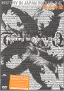 DVD]東方神起 : History in Japan vol.1) / DVD]동방신기 : 히스토리 인 재팬 vol.1