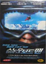 DVD] / DVD]스노우보드 맨