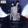 VCD]Arang / VCD]아랑[송윤아,이동욱 주연]