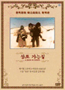 DVD]The Way To Sampo / DVD]삼포가는 길