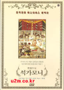 DVD]Buddha / DVD]석가모니