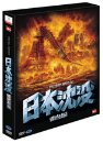 DVD]Japan Sinks : Limited Edition (dts, 2 disc Digipack) (Sale) / DVD]일본침몰 SE 한정판
