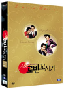 DVD] / DVD]Mr .로빈 꼬시기 [초회한정디지팩 + 화보집] (2disc)_DSNHY