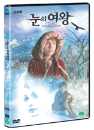 DVD]Snow Qeen / DVD]눈의 여왕(일반판)(3D + 2D)