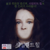 VCD]Silent Hill / VCD]사일런트 힐