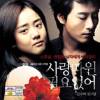 VCD]Love Me Not / VCD]사랑따윈 필요없어