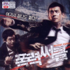 VCD]Gangster High / VCD]폭력써클