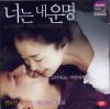 VCD]You`re My Sunshine! / VCD]너는 내 운명