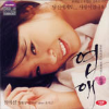 VCD]Love is a crazy thing Special Edition / VCD]연애(恋愛)