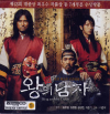 VCD]King and The Clown / VCD]왕의 남자