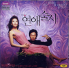 VCD]Love In Magic / VCD]연애술사