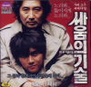 VCD]The Art Of Fighting / VCD]싸움의 기술
