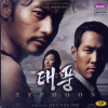 VCD]Typhoon / VCD]태풍[장동건 이정재 주연]