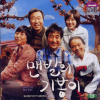VCD]Barefoot Gibong / VCD]맨발의 기봉이