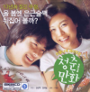 VCD]Almost Love / VCD]청춘만화
