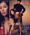 VCD]Bewitching Attraction / VCD]여교수의 은밀한 매력