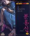 VCD]The Red Shoes / VCD]분홍신