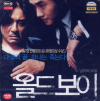 VCD]Oldboy / VCD]올드보이