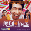 VCD]Sunday Seoul / VCD]썬데이 서울