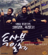 VCD]My Boss, My Student / VCD]투사부일체