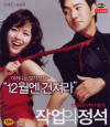 VCD]The Art of Seduction / VCD]작업의 정석
