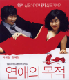 VCD]Rules of Dating / VCD]연애의 목적