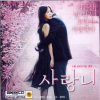 VCD]Sarangni / VCD]사랑니